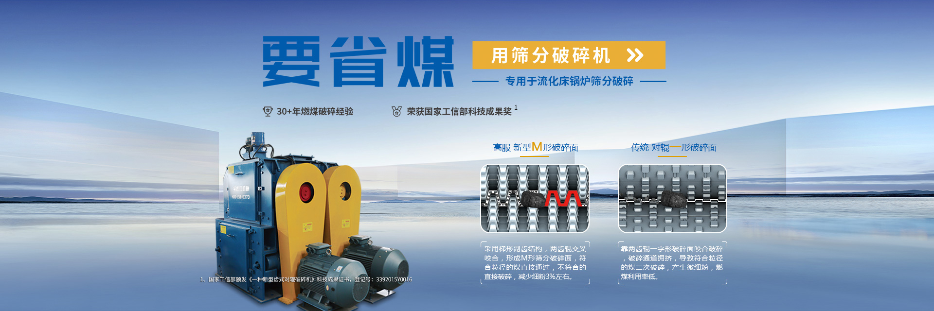 banner1920x640---篩分破碎機